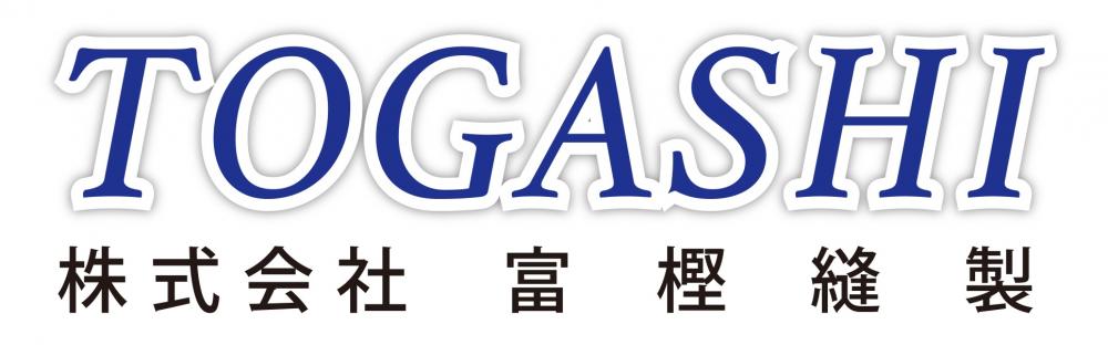 株式会社富樫縫製のロゴ