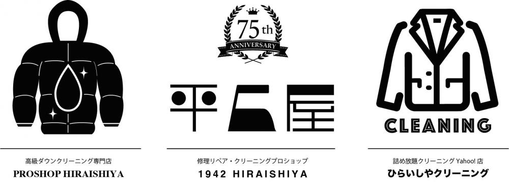 有限会社ドライクリーニング平石屋のロゴ