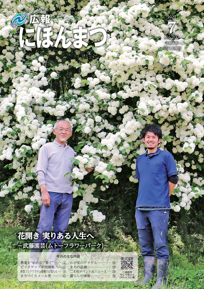 No.200(令和4年7月号)に関するページ