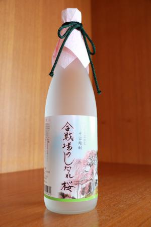 いわしろ高原そば焼酎「合戦場のしだれ桜」01