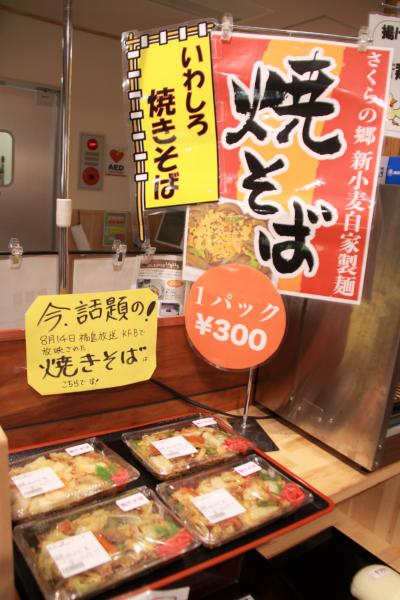 こだわりの自家製麺「いわしろ焼きそば」05