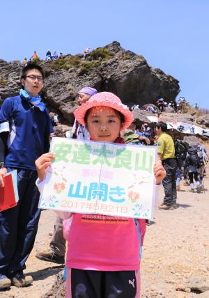 安達太良山山開き 5月21日05