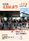 No.001 創刊号（平成17年12月10日発行）