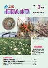 No.004 3月号（平成18年3月1日発行）