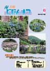 No.007 6月号（平成18年6月1日発行）