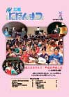 No.015 2月号（平成19年2月1日発行）