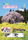 No.017 4月号（平成19年4月1日発行）