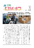 4月号 平成23年4月1日発行