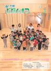 No.102(平成26年5月号)表紙