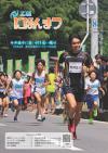 8月号（平成26年8月1日発行）