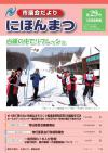 市議会だより 第29号（12月定例会）