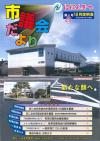 市議会だより 第41号（12月定例会）