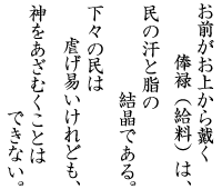 旧二本松藩戒石銘碑について03