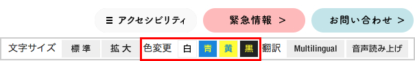 色変更