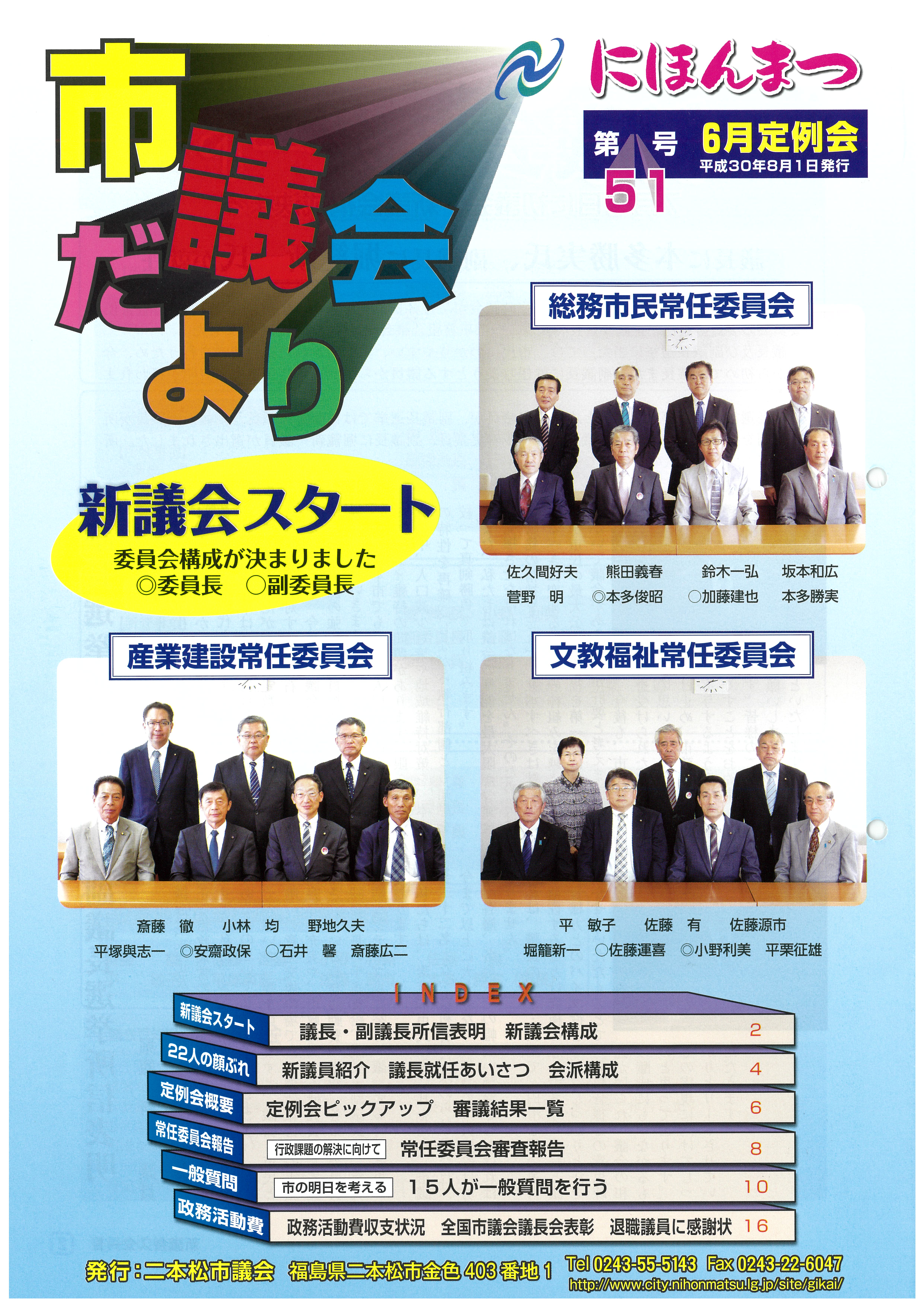 表紙51
