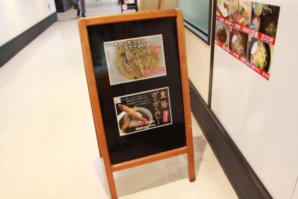 道の駅「安達」智恵子の里_重陽カレー看板