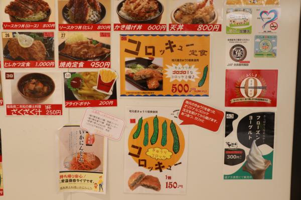 コロッキュー看板（道の駅「安達」智恵子の里）