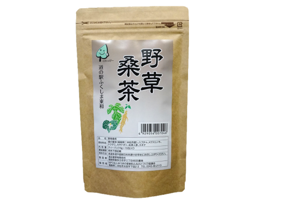 道の駅ふくしま東和（野草桑茶）