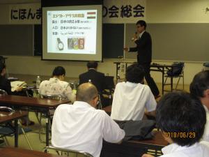 地球市民の会総会　その2