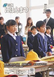 No.161（令和元年5月号）