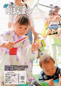 No.164（令和元年7月号）