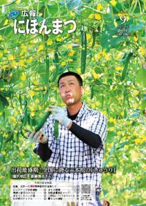 No.166（令和元年9月号）
