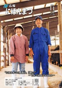 No168（2019年11月号）
