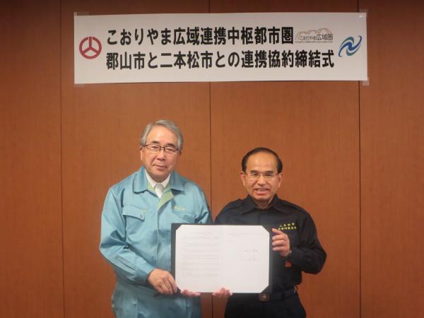 郡山市と二本松市の調印式