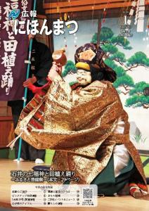 No.170（令和2年1月号）