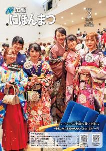 No.171（令和2年2月号）