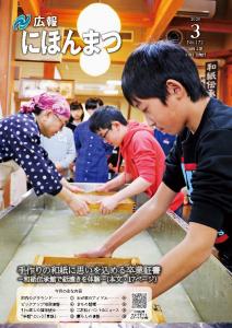 No.172(令和2年3月号)