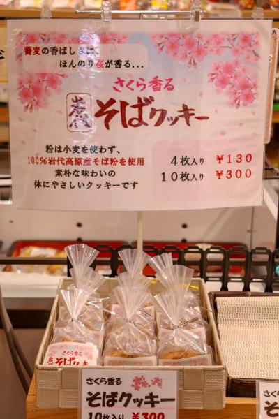 そばクッキー（店頭）