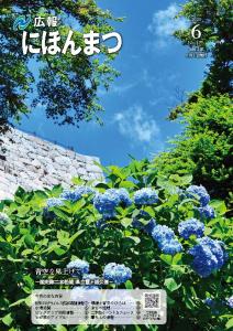 No175（令和2年6月号）