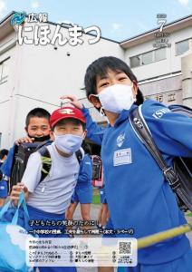 No.176(令和2年7月号)
