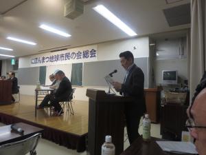 にほんまつ地球市民の会総会2