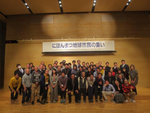 にほんまつ地球市民の集い集合写真