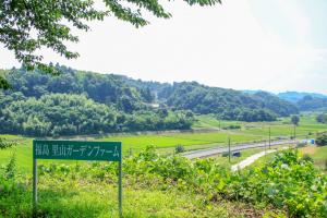 二本松農園「福島里山ガーデンファーム」