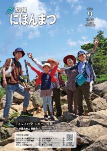 No.178(令和2年9月号)