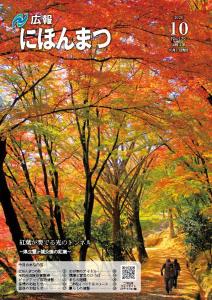 No.179(令和2年10月号)
