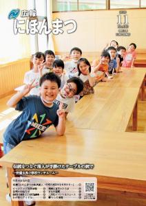 No.179(令和2年10月号)表紙