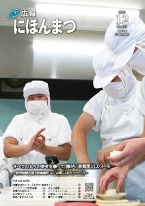 No.181（令和2年12月号）