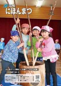 No.182(令和3年1月号)