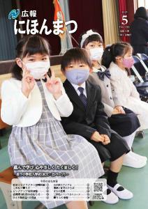 No.186(令和3年5月号)