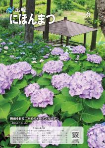No187（令和3年6月号）