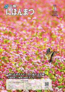 No.190(令和3年9月号)