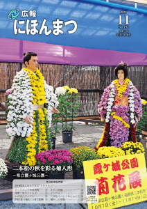 No.192(令和3年11月号)
