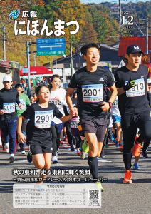 No.193(令和3年12月号)