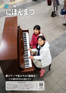 No.194（令和4年1月号）