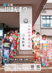 No195（令和4年2月号）