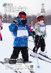 No196（令和4年3月号）